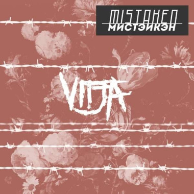 Vitja • Mistaken