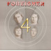 Foreigner: • 4 (limited 4 CD + 1 BD)