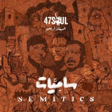 Forty Seven Soul • Semetics