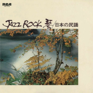 Tadao Sawai Jazz Rock (with Kazue Sawai, Hozan Yamamoto & Sadanori Nakamur) • Tadao Sawai Jazz Rock (with Kazue Sawai, Hozan Yamamoto & Sadanori Nakamur)