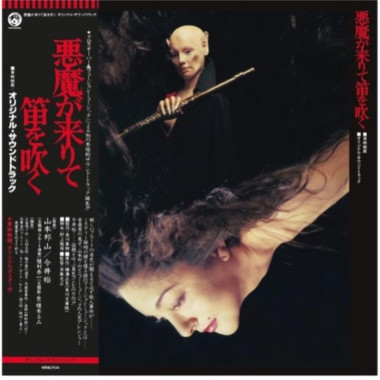 Hozan Yamamoto & Yo Imai Akuma Ga Kitarite Fue Wo Fuku • Hozan Yamamoto & Yo Imai Akuma Ga Kitarite Fue Wo Fuku