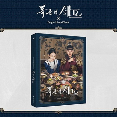 V/A • Bon Appetit, Your Majesty
