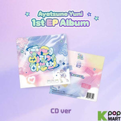 Ayatsuno Yuni • How To Make Me Super Sulky