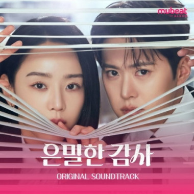 Various Artists • Filing For Love