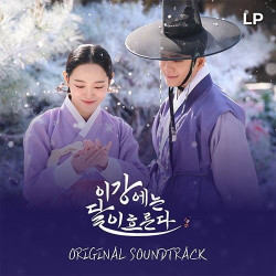 Various Artists • Moon River