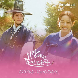 Various Artists • Moon River
