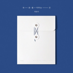 Choi Yu Ree • Lonely