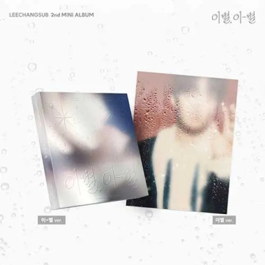 Lee Chang Sub • Goodbye, Different Stars