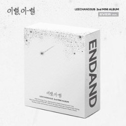 Lee Chang Sub • Goodbye, Different Stars
