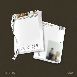 Seung Hwan Jeong • That Was Called Love