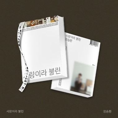 Seung Hwan Jeong • That Was Called Love