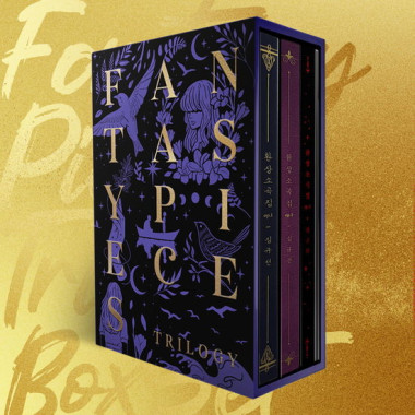 Sim, Gyu Seon • Fantasy Pieces Trilogy Box Set
