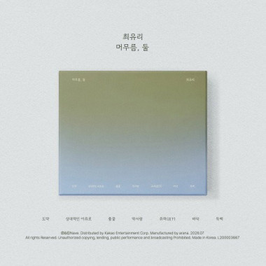 Choi Yu Ree • Stay Two