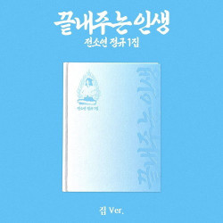 Soyeon • What A Wonderful Life