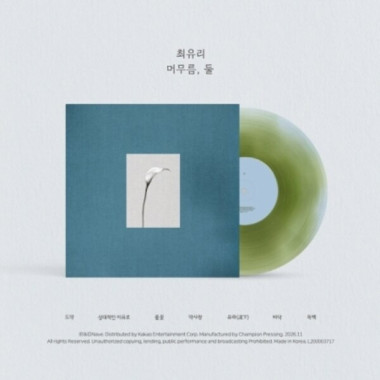 Choi Yu Ree • Stay Two