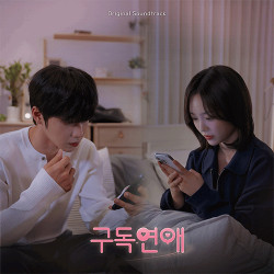Various Artists • Subscription Romance