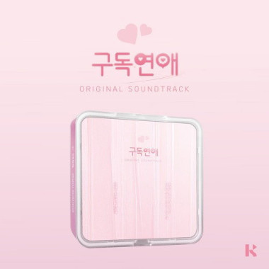 Subscription Romance • Subscription Romance