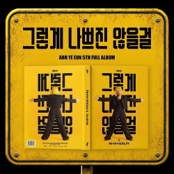 Ye Eun Ahn • I Don´T Think It´S That Bad