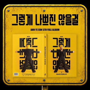 Ye Eun Ahn • I Don´T Think It´S That Bad