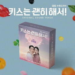Various Artists • I Don´T Want To Kiss You!