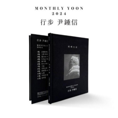 Yoon Jong Shin • Progress 2024