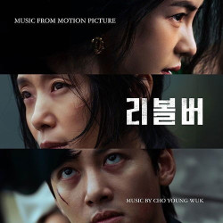 Cho Young Wuk • Revolver