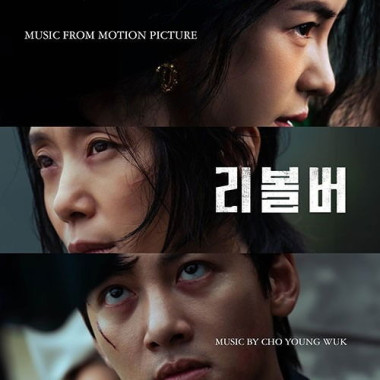 Cho Young Wuk • Revolver