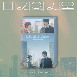 Our Unwritten Seoul • Our Unwritten Seoul