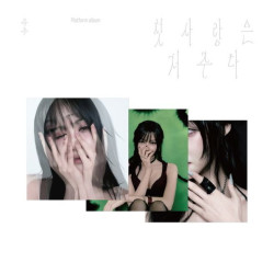 Yuju • First Love Is A Curse