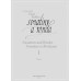 Clementi Dusík Kuhlau: • Sonatiny a ronda 1 (Piano) / Sonatinen und Rondos, Sonatines et Rondeaux