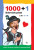 1000 + 1 lidových písní / I. díl / A-M • 1000 + 1 lidových písní / I. díl / A-M