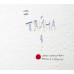 CHRISTOPHORY ĽUBICA, MARTIN E. • TAYNA