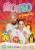 Paci Pac • ...a kamaráti (DVD)