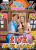 Štístko a Poupěnka • Živě / Ať žijí pohádky! (DVD)