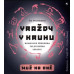 ŠŤASTNÝ JAN • PROCHÁZKOVÁ: VRAŽDY V KRUHU - MUŽ NA  (MP3-CD)
