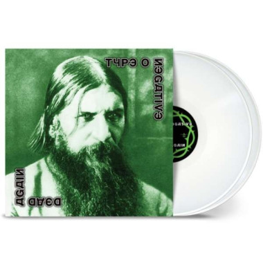 Type O Negative • Dead Again White Vinyl (2LP)